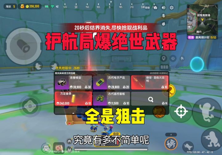 香肠派对截图