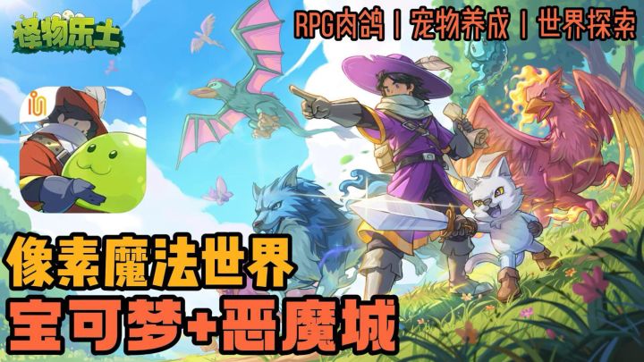 【steam精品移植】现已上线,宝可梦?恶魔城?是怪物乐土!截图