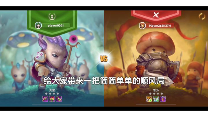 500杯–克里VS鲁多–对局小技巧截图