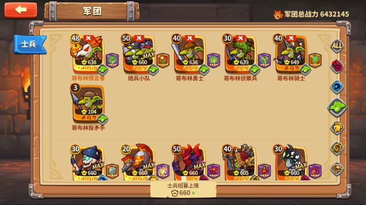 限时征讨一通12稳截图