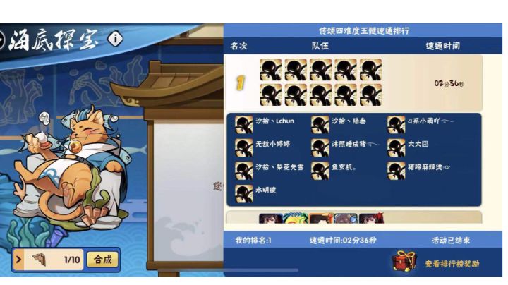 忍者必须死三海底探险活动二区榜一截图
