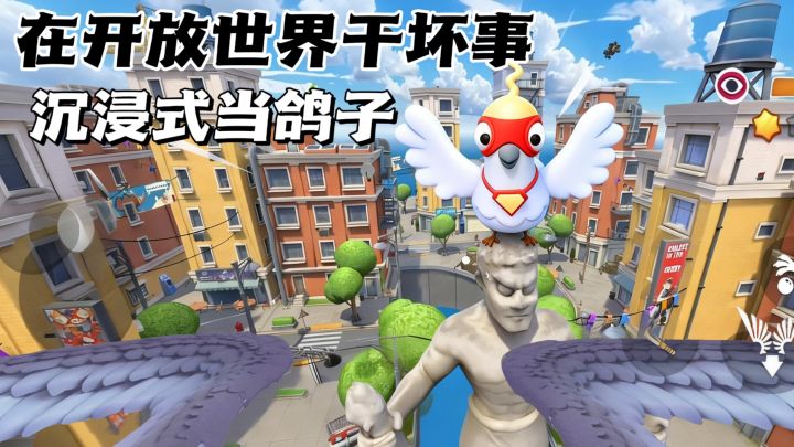 我是鸟,我拿枪,我反了!截图