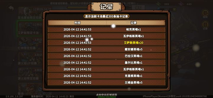 连出四个死骑截图