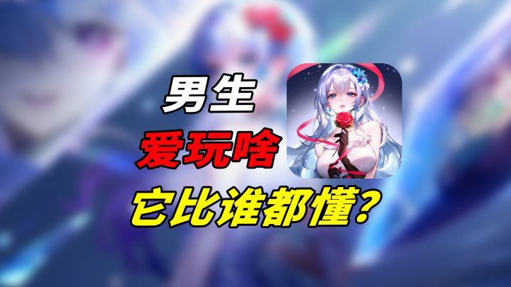 据说这是赛博女儿国?一个精准拿捏玩家的游戏【命运圣契】截图