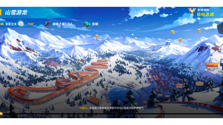 雪山游龙1.32 擎天雷诺截图