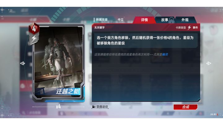 跃迁之躯(yyds)截图