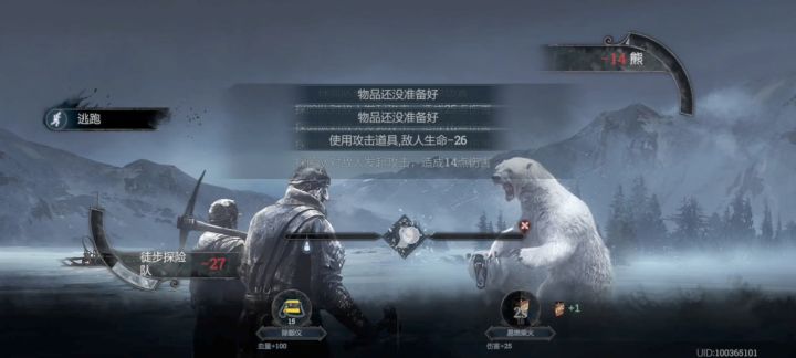 冰汽时代最后家园“扫六合”截图