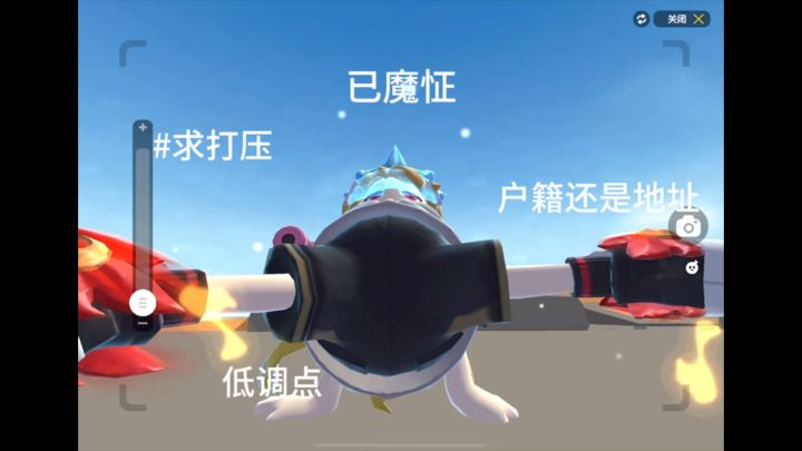 火速来打压魔怔梦柯！截图
