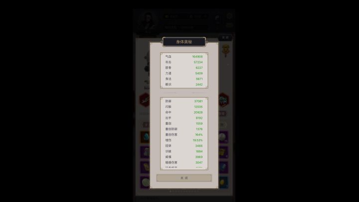 重剑无地龙过水玲珑,姜火火截图
