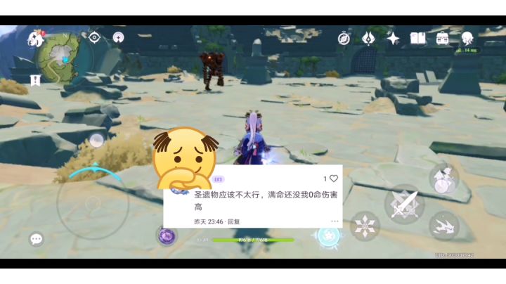 零命比满命神里绫华伤害都高???截图