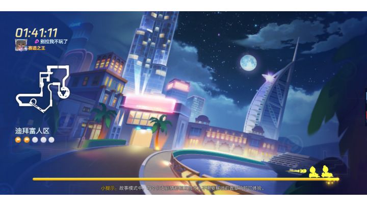 迪拜富人区。漂移真的很有魅力截图
