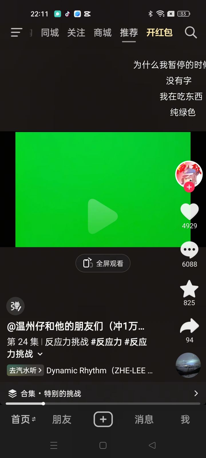 。截图