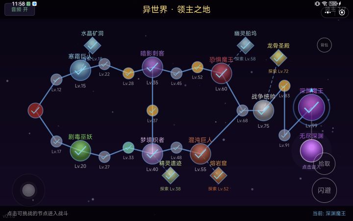 来到异世界就吞噬一切（大结局）截图