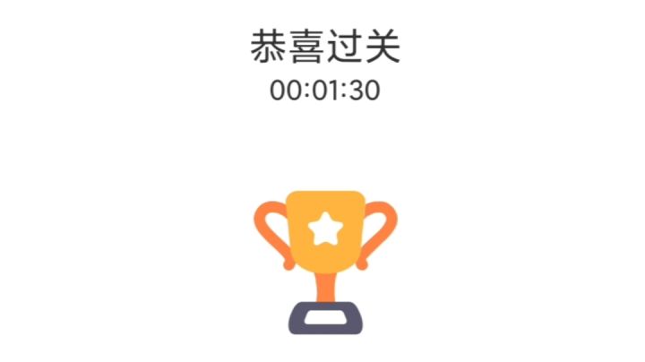 更新后14*21两关示例截图