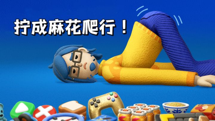 魔性搞笑蛄蛹爬行，考验耐心❗截图