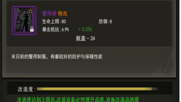 图六 低配猎杀截图