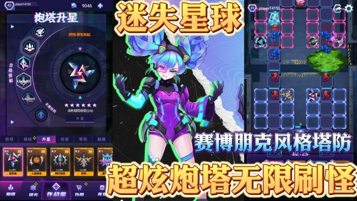 我本来以为这是一个非常简单的塔防游戏没想到……截图