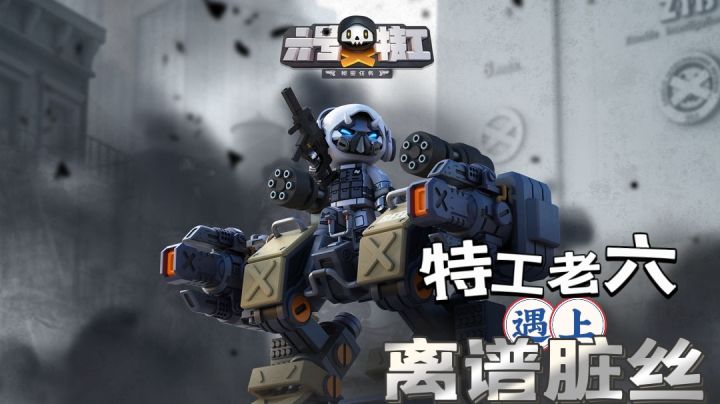 老六遇上脏丝?休闲射击游戏!截图