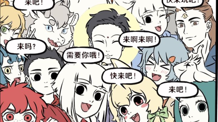 神仙沦为“社畜”,妖怪变身打工仔!奇幻职场大冒险!截图