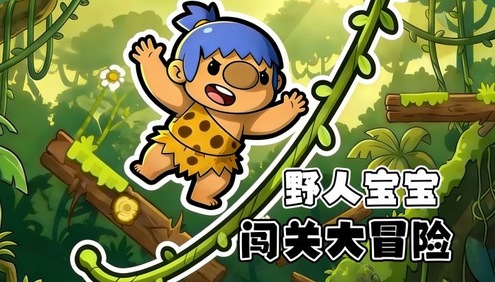 左右横跳 考验手法操作的时候到了! !截图
