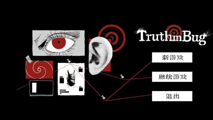 【聚光灯gamejam】开发日志08—实机演示来啦!截图