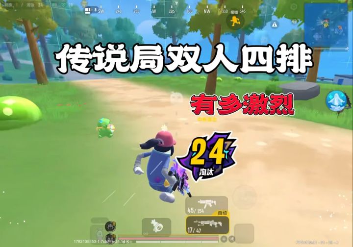 传说局双人四排带老板是一个什么一样的体验呢？ #香肠派对击杀截图