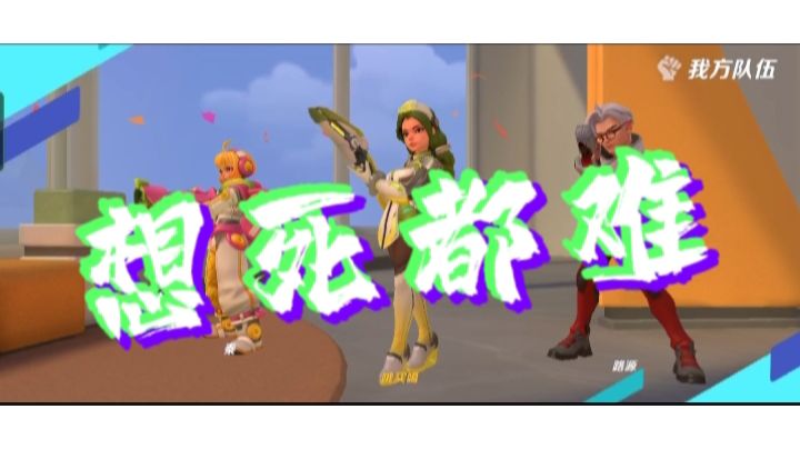 奶妈+奶炮=想死都难截图