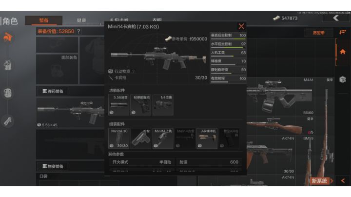 原来这游戏有无后座的枪截图