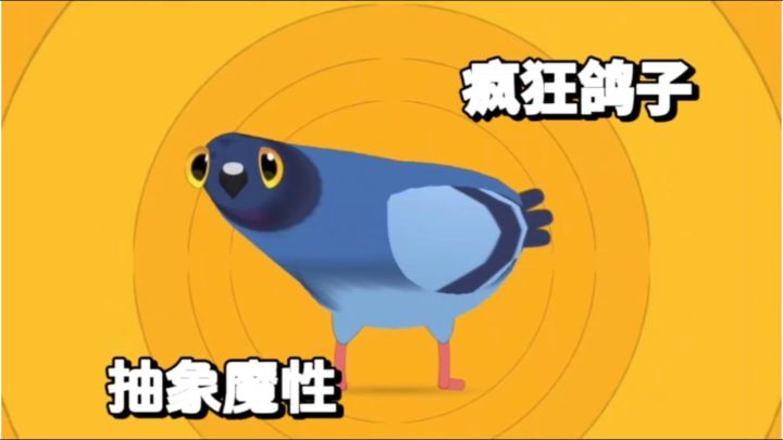 疯狂魔性鸽子啄食游戏❗️啄食欢乐休闲解压截图
