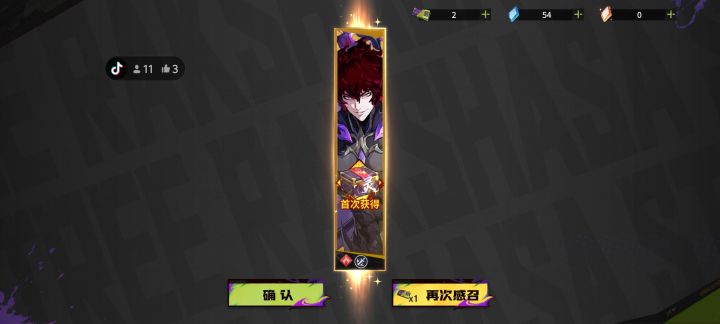 镇魂街:王者归来战力提升以及获取途径截图