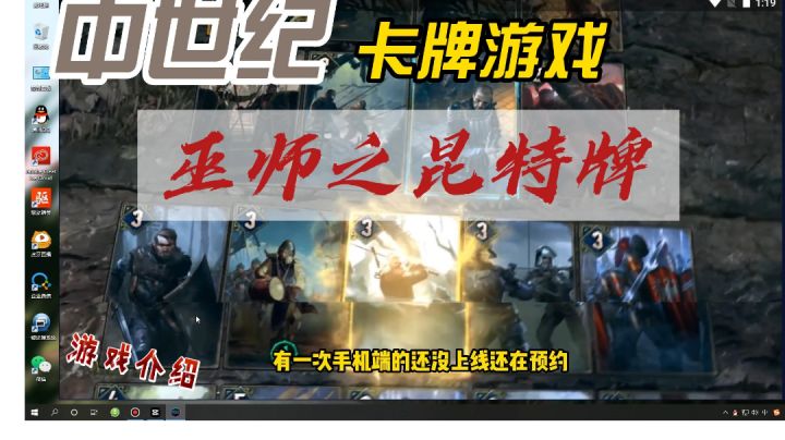 #steam游戏大合集#巫师之昆特牌游戏试玩介绍截图