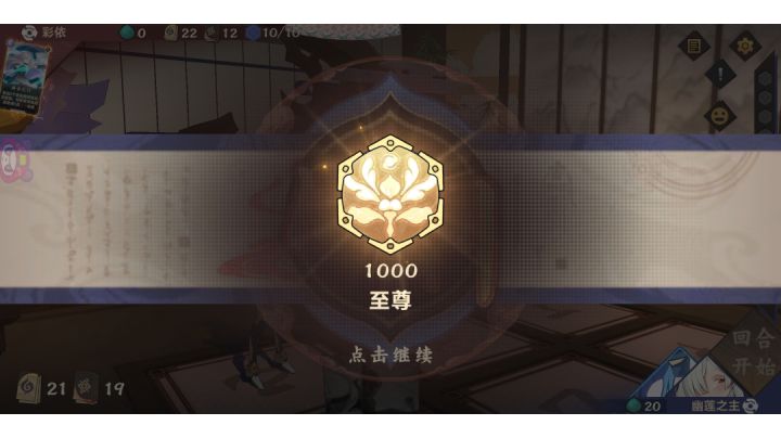 天胡冲锋魔族截图