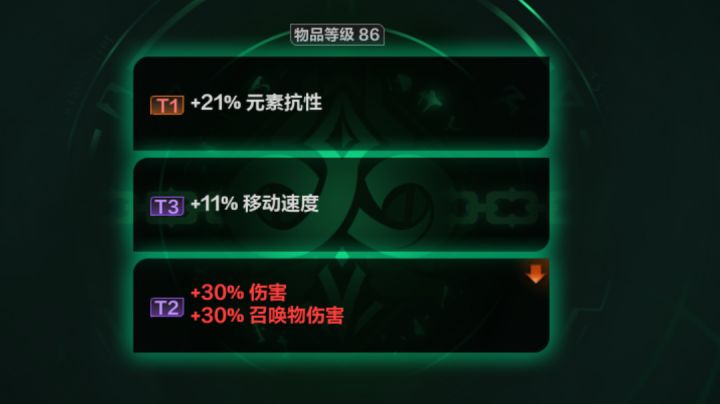 活动伪神末路刮痧截图