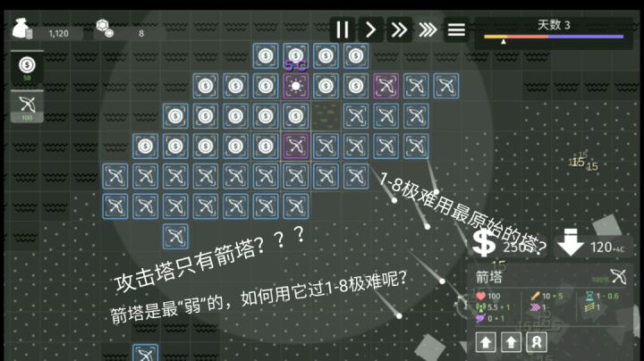1-8自创挑战截图