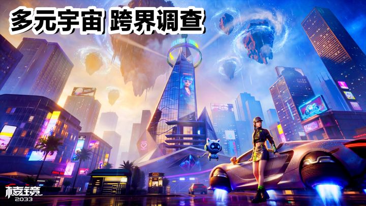 赛博朋克新游戏‼️跨界追查➕探索开放世界➕高自由度科幻MMO RPG截图