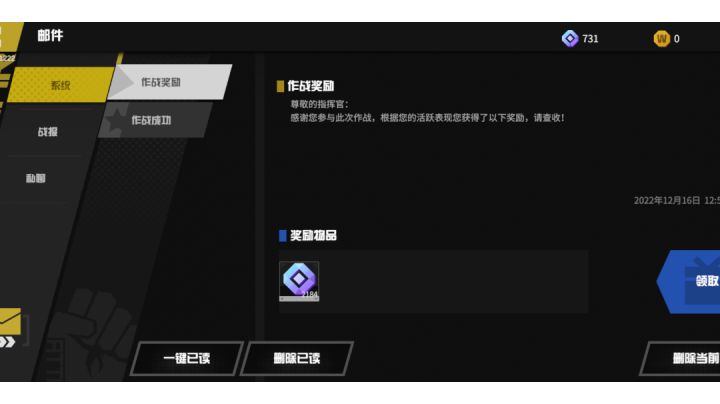 快速活跃分实证截图