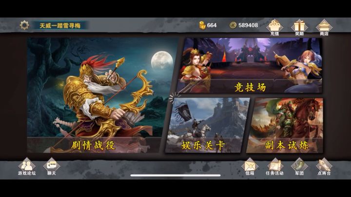 策马三国志每日任务:通关地图江夏平叛刘备、张飞3天快速过关打法详解截图