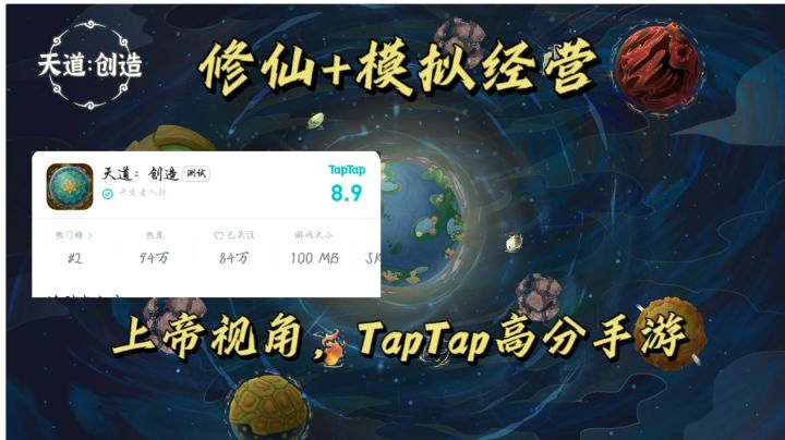 开局一颗球⁉️大千世界谁与争锋⁉️截图