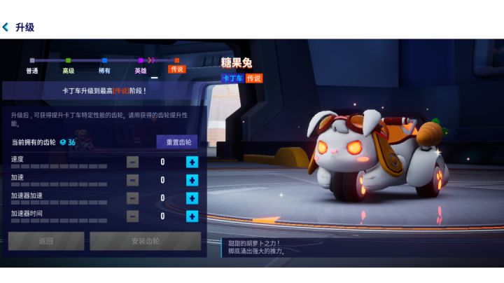跑跑卡丁车2的手感还不错呀截图