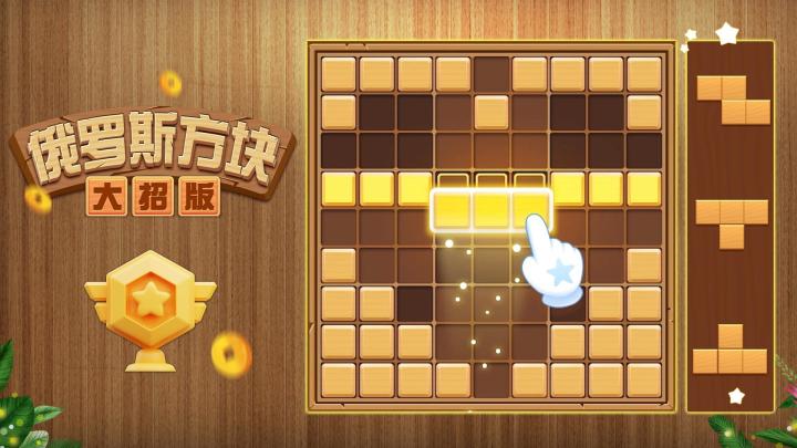 【游戏推荐】方块的舞蹈：俄罗斯方块大招版的魅力截图