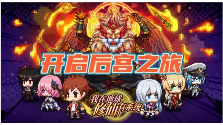 修仙之旅怎能没有萌妹?手残党快来截图