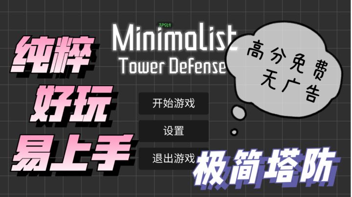 高评分无广告,极简只是你的谎言快来挑战你的策略吧!截图