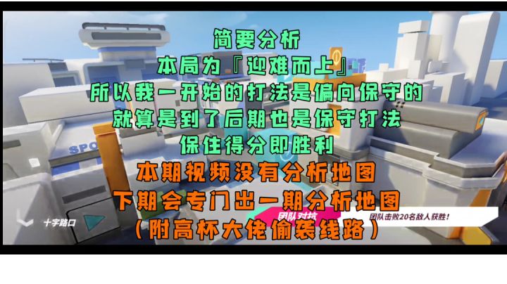【奥萨斯实战①】十字路口大败高杯车队截图