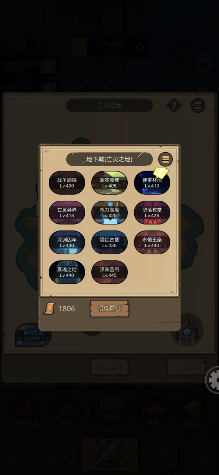 挂机-转转骑-10.8万无药史诗深渊圣所通关视频截图
