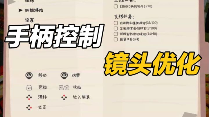 【开发日志】加入了手柄控制和镜头跟随选项截图