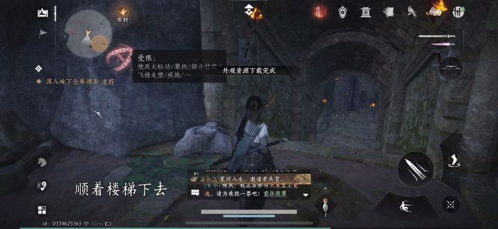 燕云十六声截图