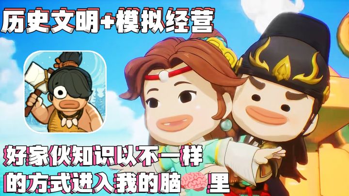 模拟经营还能这样玩❓好家伙,知识以不一样的方式进入我🧠子里❗截图