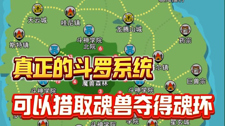 完美还原斗罗大陆世界观❗随机的猎杀魂环,随机的装备提升❗截图