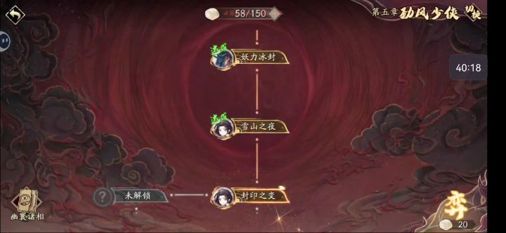 《天地劫幽城再临》奕剑录第五章(1)截图