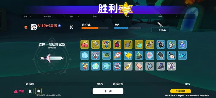 gua一般的体验截图
